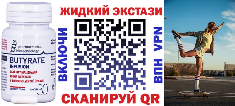 БУТИРАТ 1.4BDO  Альметьевск 