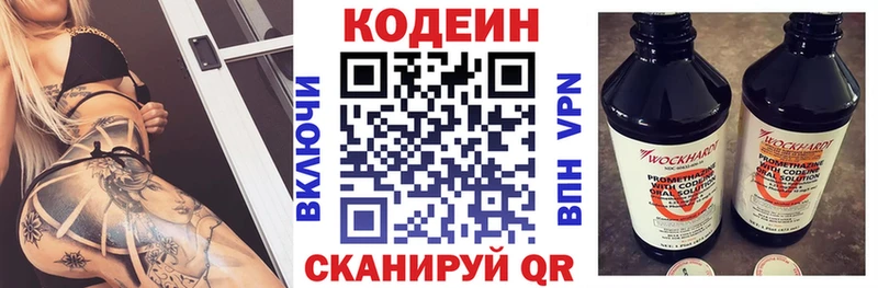 Кодеин напиток Lean (лин) Альметьевск