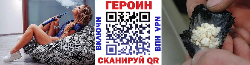 ГЕРОИН Heroin  Альметьевск 