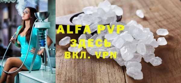 альфа пвп Белокуриха